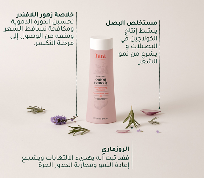 Tara shampoo clearance